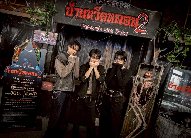 จัดเต็ม! “13 บ้านผีสิงไทย-อินเตอร์” พร้อมเปิดประสบการณ์ Halloween ใหญ่ที่สุดในเอเชียตะวันออกเฉียงใต้ ชวนคนกล้าท้าพิสูจน์ที่เซ็นทรัลทั่วไทย