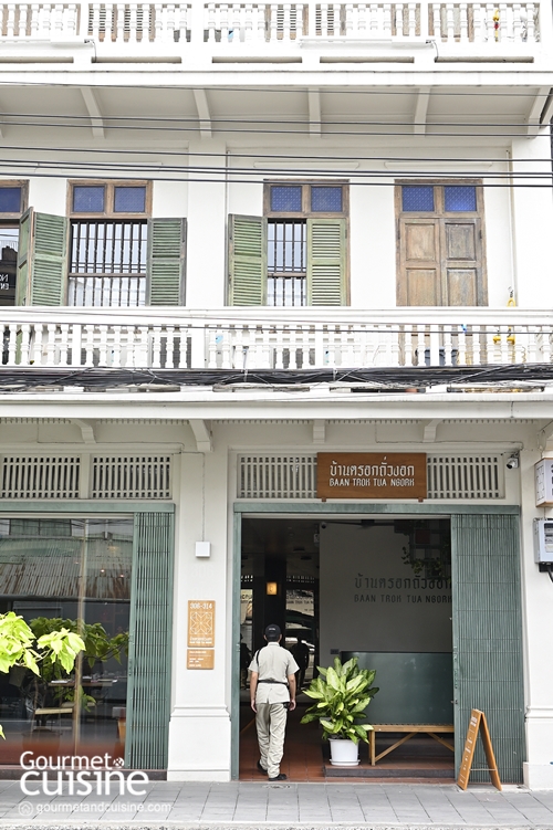 บ้านตรอกถั่วงอก บ้านเก่า 100 ปีใกล้สถานีวัดมังกร ที่กลับมามีชีวิตอีกครั้งด้วยการบูรณะของทายาทรุ่นที่ 4