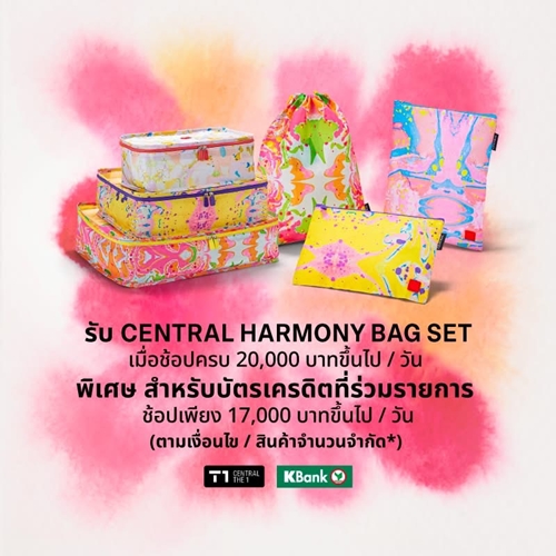 ตกหลุมรักทุกครั้งที่มา ห้างเซ็นทรัล ในเครือเซ็นทรัล รีเทล คิกออฟบิ๊กแคมเปญใหญ่แห่งปี  “Central Anniversary 2025” จัดเต็มโปรโมชันสุดเอ็กซ์คลูซีฟตลอดเดือนตุลาคม 2568  