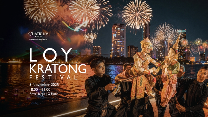 ร่วมฉลองเทศกาลลอยกระทงริมแม่น้ำเจ้าพระยา ณ ห้องอาหารริเวอร์บาร์จ  โรงแรมชาเทรียม ริเวอร์ไซด์