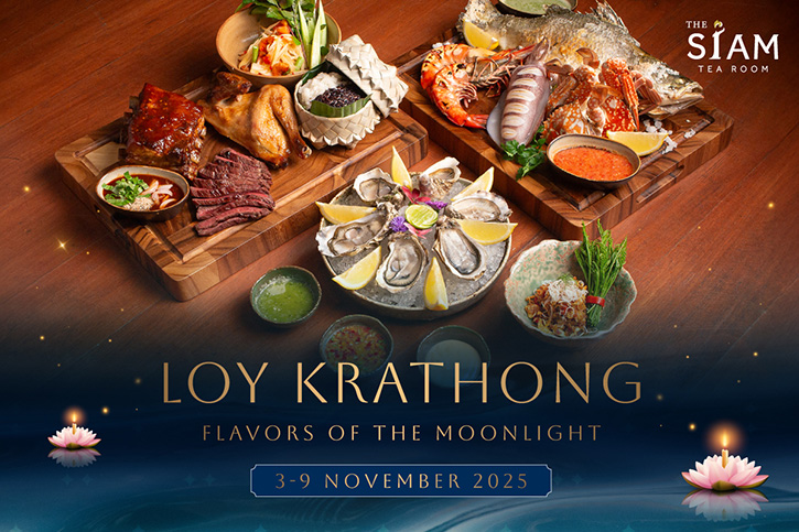 ร่วมเฉลิมฉลองเทศกาลลอยกระทง และลิ้มรสความอร่อยในคืนพระจันทร์เต็มดวง  ณ ห้องอาหาร เดอะสยาม ที รูมท์ สาขาเอเชียทีค เดอะ ริเวอร์ฟร้อนท์