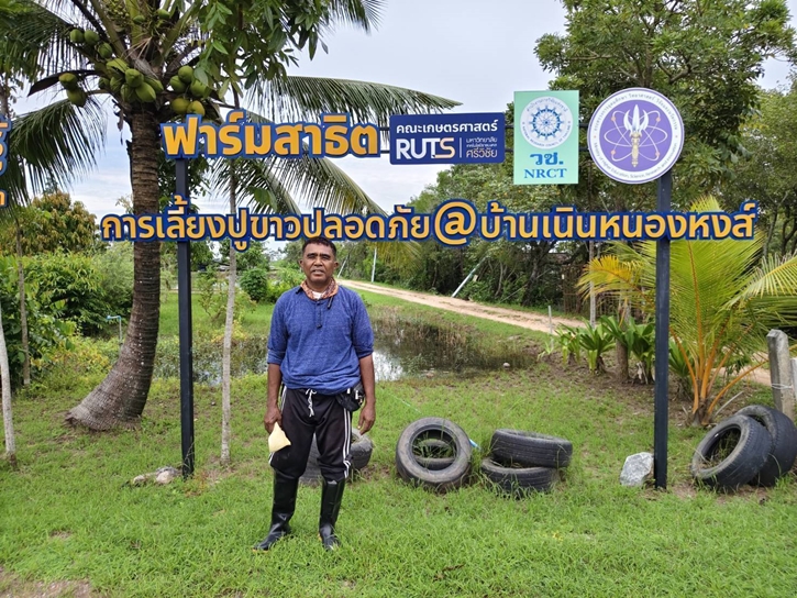 “ปูขาวอินทรีย์” สินค้าเศรษฐกิจตัวใหม่ สร้างคุณค่าเพิ่มและรายได้ยั่งยืนให้เกษตรกร