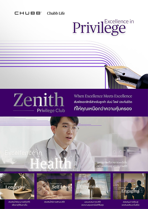 ชับบ์ ไลฟ์ ประกันชีวิต เปิดตัวโปรแกรมสิทธิพิเศษ “Zenith Privilege Club” ความเป็นเลิศที่มาบรรจบกัน พร้อมเติมเต็มลูกค้าในทุกมิติของชีวิต