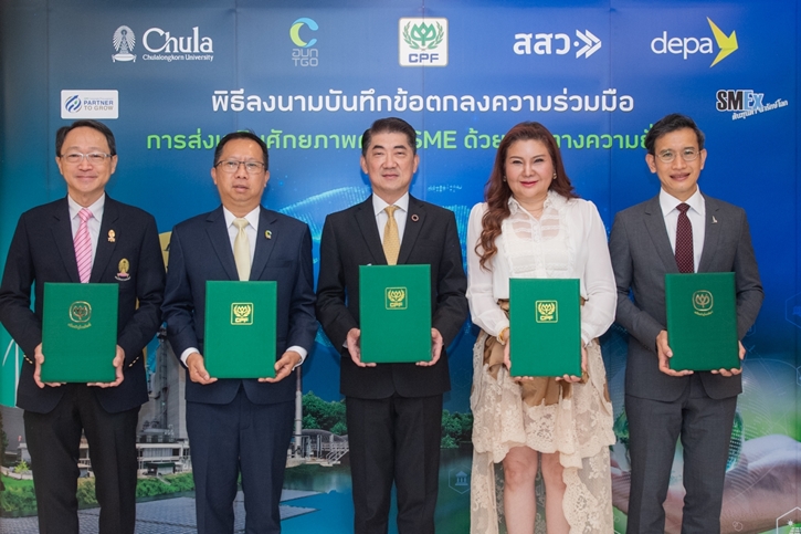 ซีพีเอฟจับมือจุฬาฯ-อบก.-สสว.-ดีป้า ร่วมขับเคลื่อน SME ไทยสู่ยุค Net Zero และดิจิทัลทรานส์ฟอร์ม