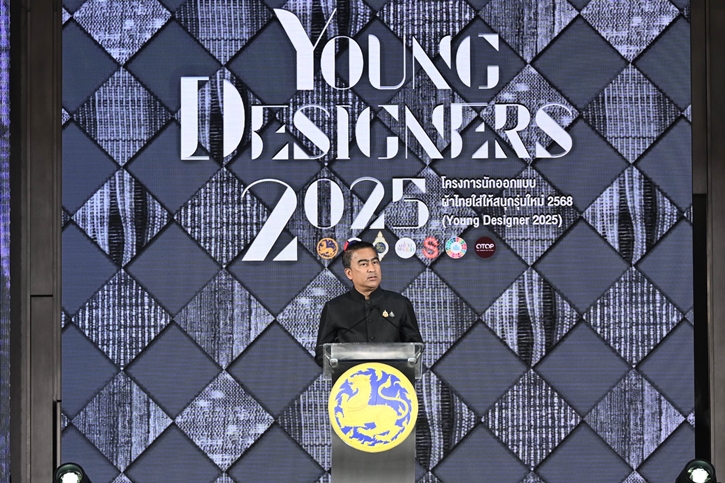 กระทรวงมหาดไทย โดยกรมการพัฒนาชุมชน ประกาศผลแชมป์ดีไซเนอร์ผ้าไทย YOUNG DESIGNER 2025 สุดยิ่งใหญ่