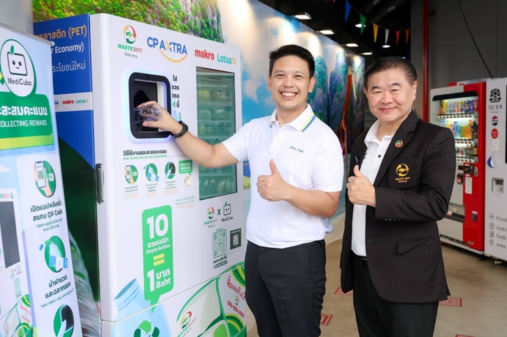 ซีพี แอ็กซ์ตร้า จับมือ เวสท์บาย เดลิเวอรี่  เปิดตลาดรีไซเคิล ส่งเสริมการแยกขยะอย่างยั่งยืน  พร้อมติดตั้งเครื่อง RVM ภายใต้แนวคิด ‘AXTRA Green Together’