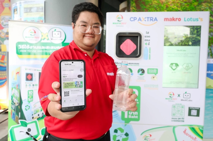 ซีพี แอ็กซ์ตร้า จับมือ เวสท์บาย เดลิเวอรี่  เปิดตลาดรีไซเคิล ส่งเสริมการแยกขยะอย่างยั่งยืน  พร้อมติดตั้งเครื่อง RVM ภายใต้แนวคิด ‘AXTRA Green Together’