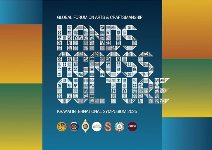 กระทรวงมหาดไทย พลิกโฉมมรดก “ผ้าครามไทย” เตรียมจัดงาน 