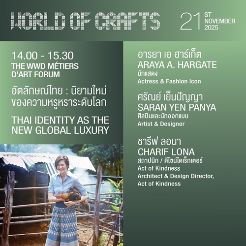 กระทรวงมหาดไทย พลิกโฉมมรดก “ผ้าครามไทย” เตรียมจัดงาน 