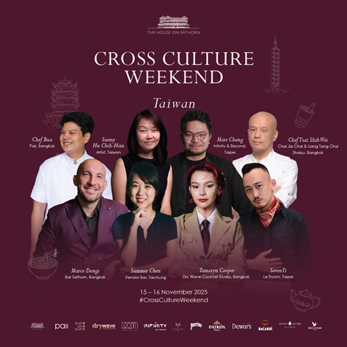 กลับมาอีกครั้งกับงาน Cross Culture Weekend: Taiwan Edition ที่ เดอะ เฮ้าส์ ออน สาทร โรงแรมดับเบิ้ลยู กรุงเทพ