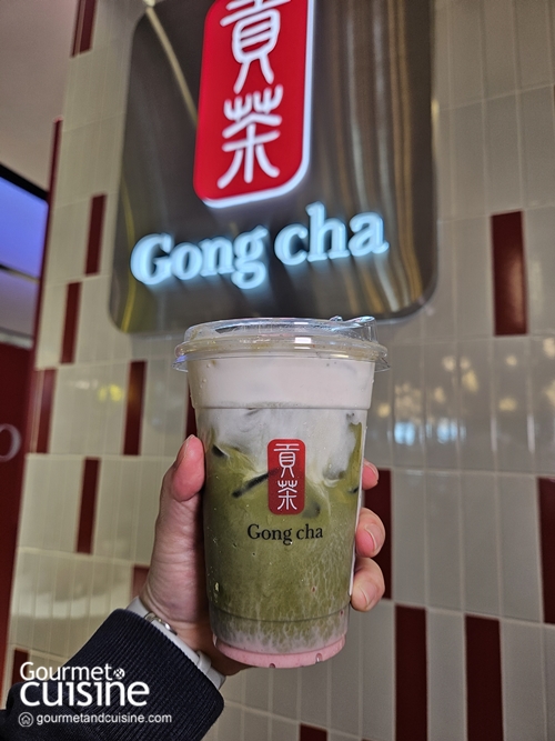 การกลับมาอีกครั้งของ Gong Cha ร้านชานมไข่มุกชื่อดังแห่งไต้หวัน มาแลนด์ดิ้งแล้วที่ CTW
