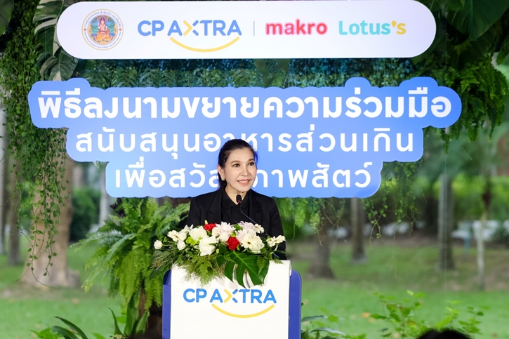 ซีพี แอ็กซ์ตร้า สานต่อความร่วมมือ กรมอุทยานฯ ส่งต่ออาหารส่วนเกิน  เสริมสวัสดิภาพ พร้อมสร้างความมั่นคงทางอาหารให้สัตว์ป่าอย่างยั่งยืน