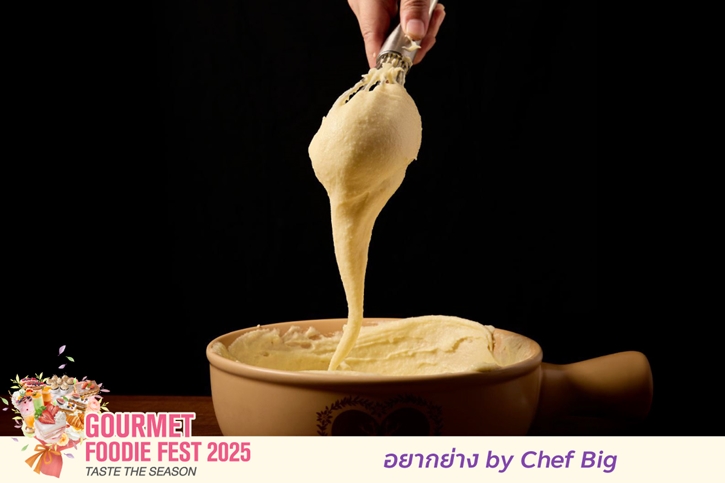 รวมร้านอร่อยคัดพิเศษ ฟินครบในงานเดียว “Gourmet Foodie Fest 2025–Taste the Season” พร้อมส่งต่อความสุขและของอร่อยเป็นของขวัญ