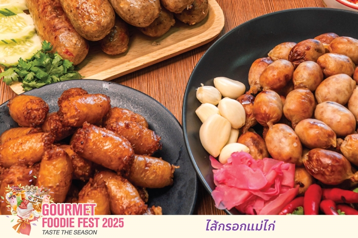 รวมร้านอร่อยคัดพิเศษ ฟินครบในงานเดียว “Gourmet Foodie Fest 2025–Taste the Season” พร้อมส่งต่อความสุขและของอร่อยเป็นของขวัญ