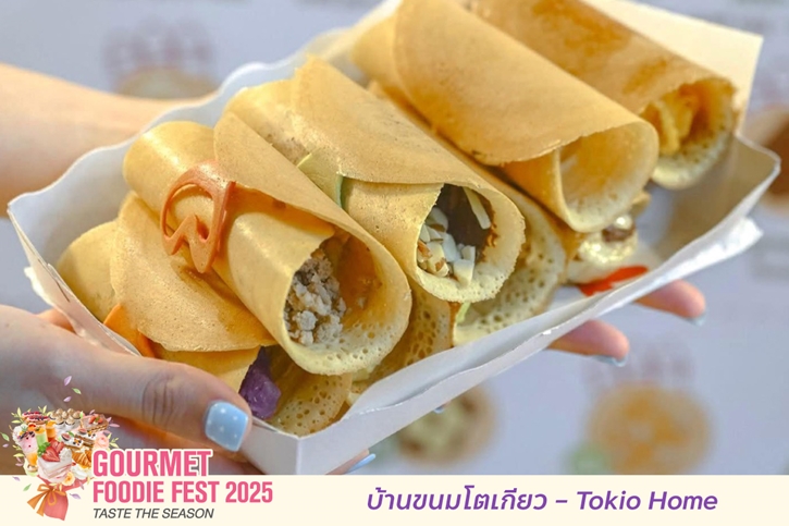 รวมร้านอร่อยคัดพิเศษ ฟินครบในงานเดียว “Gourmet Foodie Fest 2025–Taste the Season” พร้อมส่งต่อความสุขและของอร่อยเป็นของขวัญ