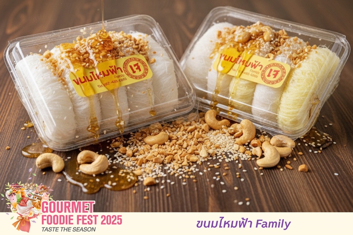 รวมร้านอร่อยคัดพิเศษ ฟินครบในงานเดียว “Gourmet Foodie Fest 2025–Taste the Season” พร้อมส่งต่อความสุขและของอร่อยเป็นของขวัญ
