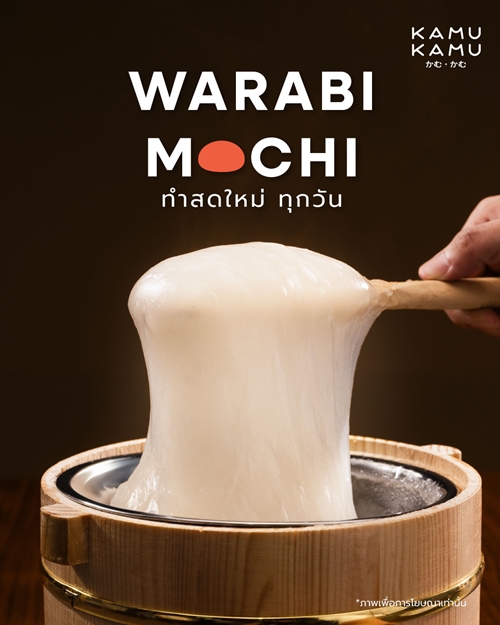 คามุ คามุ รีแบรนด์ครั้งใหญ่ในรอบ 14 ปี ท้าชิงส่วนแบ่งตลาดชานม-กาแฟ  ดันแบรนด์ไทยเข้าถึงคนรุ่นใหม่ ชูจุดแข็ง “คุณภาพ ความสดใหม่ ในราคาเข้าถึงได้”