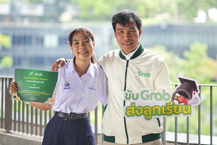 แกร็บ สานต่อโครงการ Grab The Future 2025 มอบทุนการศึกษากว่า 9.5 ล้านบาท