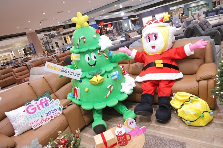 ‘อินเด็กซ์ ลิฟวิ่งมอลล์’ ชวนแชร์ความสุขสุดอบอุ่นใจกับ “เทศกาลแห่งการให้ไม่รู้จบ” รวมไอเดียของขวัญ ของแต่งบ้าน ในแคมเปญ ‘Gift of Happiness 2026’