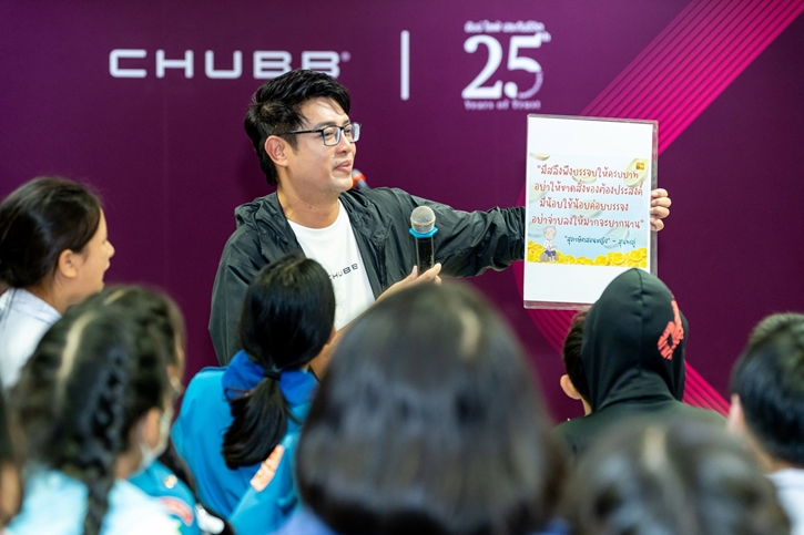 ชับบ์ ไลฟ์ ประกันชีวิต ก้าวสู่ปีที่ 25 เดินหน้าจัดกิจกรรมเพื่อสังคม มุ่งเสริมสร้างทักษะความรู้ด้านการเงินแก่เยาวชนไทย 