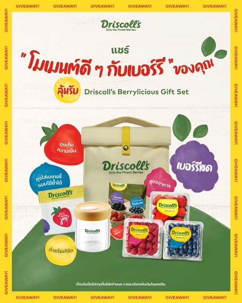 The Berry Joy กลับมาอีกครั้ง! Driscoll’s สุดยอดแบรนด์เบอร์รีระดับโลก  ยกขบวนโรดโชว์ เสิร์ฟความหวานฉ่ำใจกลางกรุงเทพฯ