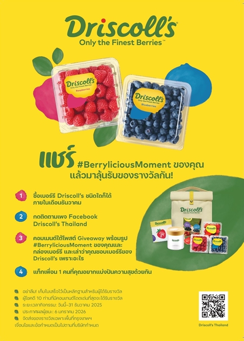 The Berry Joy กลับมาอีกครั้ง! Driscoll’s สุดยอดแบรนด์เบอร์รีระดับโลก  ยกขบวนโรดโชว์ เสิร์ฟความหวานฉ่ำใจกลางกรุงเทพฯ
