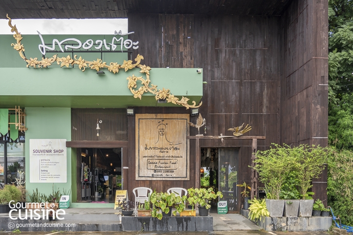 มาลองเต๊อะ จดไว้ในลิสต์ร้านอร่อยเชียงราย ไม่กินเหมือนมาไม่ถึง