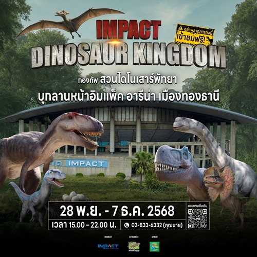 ปักหมุดพิกัดชิล อิมแพ็ค เมืองทองธานี เปลี่ยนลานหน้าอารีน่าเป็นแลนด์มาร์กใหม่ปลายปี