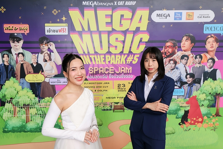 “MEGA MUSIC IN THE PARK #5” สองวันสุดแจ่ม!  เมกาบางนาสร้างโมเมนต์ความสุข กับคอนเสิร์ตสุดจอยและกิจกรรมรักษ์โลก