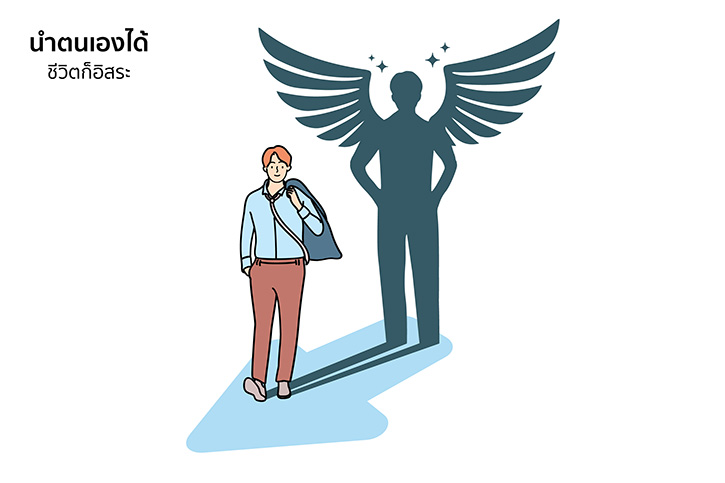 6 หลักภาวะผู้นำในตนเอง ที่ช่วยพาชีวิตสู่ความสำเร็จอย่างยั่งยืน