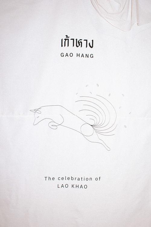 ลอง “เล่าข่าว” ผ่าน “เล่าข้าว” และ “เสียงดนตรี” เมื่อเอกลักษณ์ท้องถิ่น ถูกแปรเปลี่ยนสู่เครื่องดื่มและเสียงดนตรี ที่ให้กลิ่นอายความเป็นไทย!