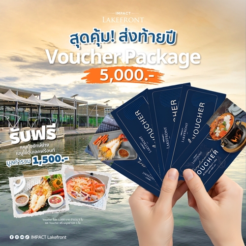 อิมแพ็ค จัดทัพ 4 ร้านอาหารดัง ส่งแคมเปญ Gift Voucher สุดคุ้ม ต้อนรับปีใหม่ 2569 ชวนส่งมอบ “ความอร่อย” เป็นของขวัญแด่คนพิเศษ พร้อมรับเมนูแถมมูลค่ารวมหลายพันบาท