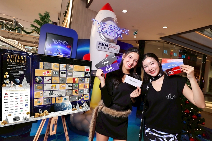 เมกาบางนาแจกรางวัลใหญ่ทุกวัน จัดเต็มแคมเปญพิเศษส่งท้ายปี  “MEGA SEASON OF GIVING 2025: ADVENT CALENDAR”  รวมรางวัลจากแบรนด์ชั้นนำ ตลอด 35 วัน 