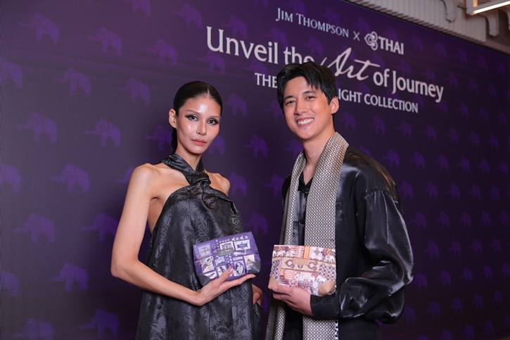 จิม ทอมป์สัน จับมือการบินไทย เปิดตัว Amenity Kit คอลเลกชันใหม่ ยกระดับการเดินทางด้วยเสน่ห์ไทยบนชั้นธุรกิจ