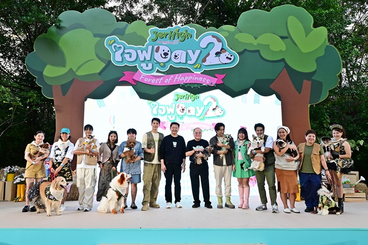 JerHigh จัดงาน “ใจฟูDAY2” สร้างความสุขเพื่อคนรักสุนัข