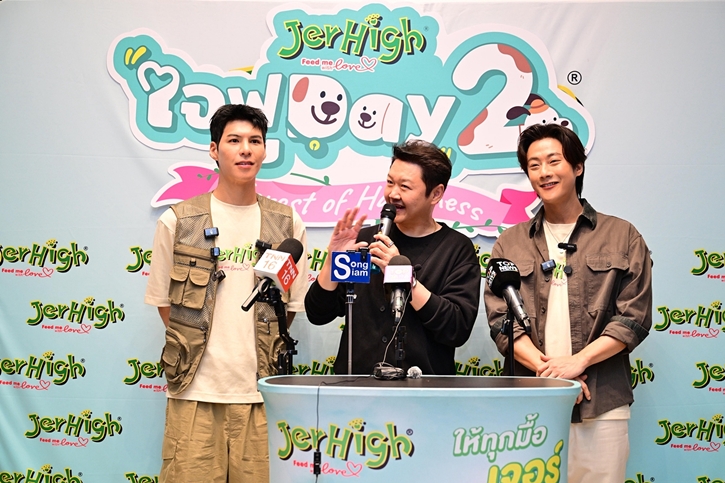 JerHigh จัดงาน “ใจฟูDAY2” สร้างความสุขเพื่อคนรักสุนัข