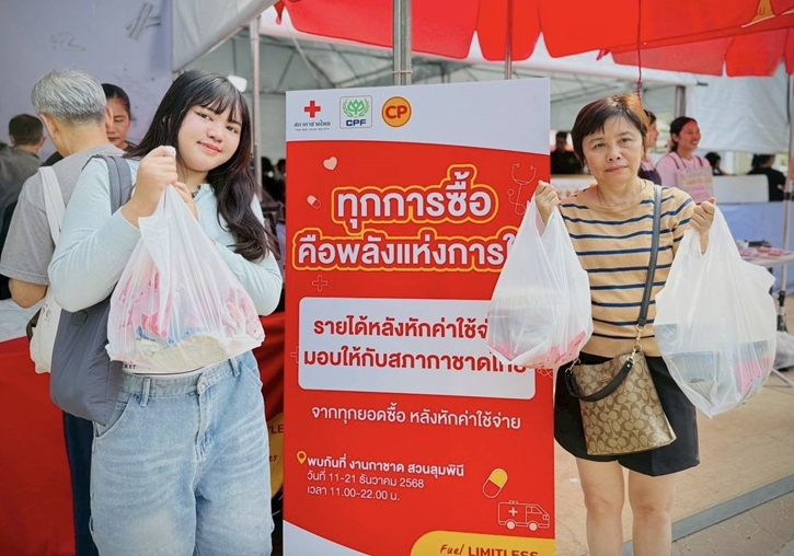  อิ่มบุญ อิ่มท้อง กับบูธ CPF ในงานกาชาด 68 ร่วมส่งพลังแห่งการให้ ตั้งแต่วันนี้จนถึง 21 ธ.ค. ที่สวนลุมฯ