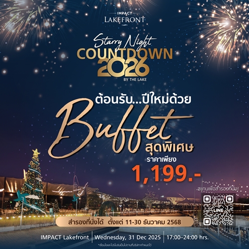 ปักหมุดที่เที่ยวปีใหม่! 