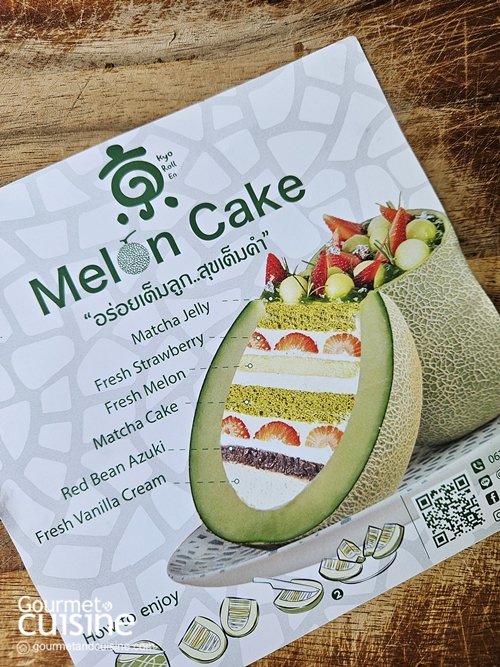 ดื่มด่ำเทศกาลคริสต์มาสอย่างสมบูรณ์แบบด้วย “Melon Cake” จาก Kyo Roll En