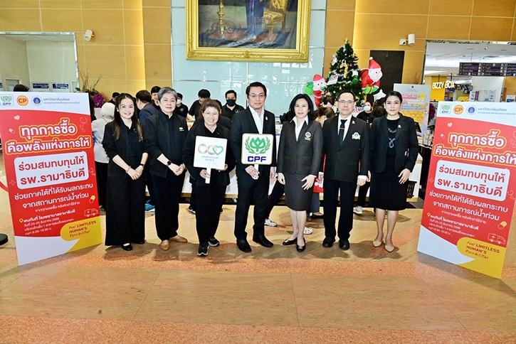 CPF เคียงข้างทุกวิกฤต! ร่วมกับ รพ.รามาธิบดี ส่งต่อ “พลังแห่งการให้ไม่สิ้นสุด” ช่วยฟื้นฟูภาคใต้จากอุทกภัย