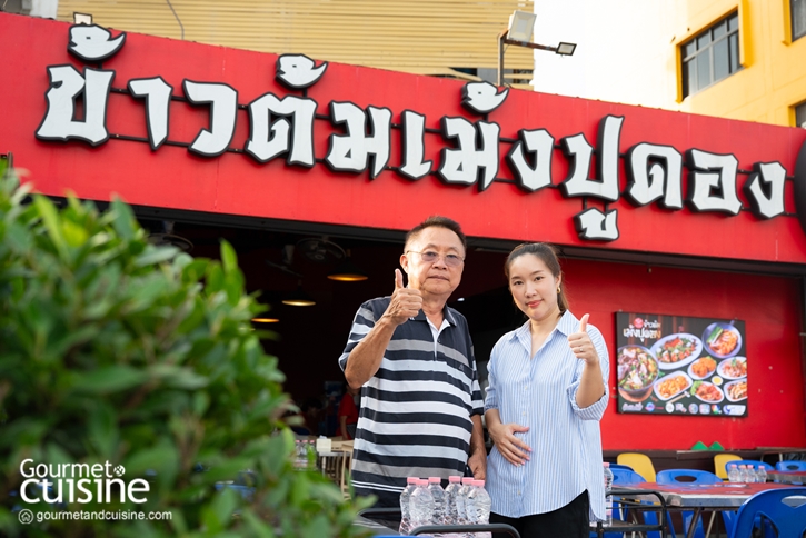 มากกว่าร้านข้าวต้ม “เม้งปูดอง” ร้านปูดองเจ้าแรก ๆ ในประเทศไทย!