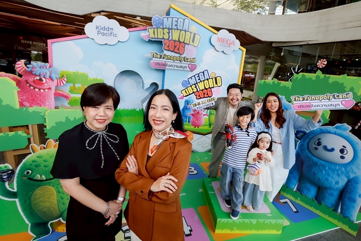 เมกาบางนา เนรมิตโลกแห่งจินตนาการ ต้อนรับวันเด็ก ในงาน “MEGA KIDS WORLD 2026 : THE FUNOPOLY LAND เติมพลังความสนุก” ปลูกฝังการเรียนรู้และสร้างโลกสีเขียวอย่างยั่งยืน 
