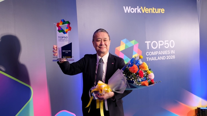 อายิโนะโมะโต๊ะ ขึ้นแท่น “50 บริษัทที่คนรุ่นใหม่อยากร่วมงานด้วยมากที่สุด 2569” เป็นครั้งแรก 