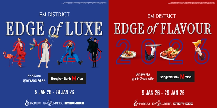 EM DISTRICT จับมือพันธมิตรบัตรเครดิต จัดแคมเปญกระตุ้นตลาดคึกคัก ต้นปี 2569