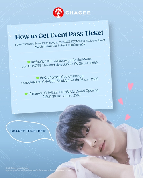 CHAGEE บุก ICONSIAM เตรียมเปิดแฟลกชิปแห่งแรกในไทย พร้อมเปิดตัวเมนูใหม่ และชวนลุ้น Meet-and-Greet ซุปตาร์เกาหลี ‘Bae In Hyuk’ 1 ก.พ. นี้