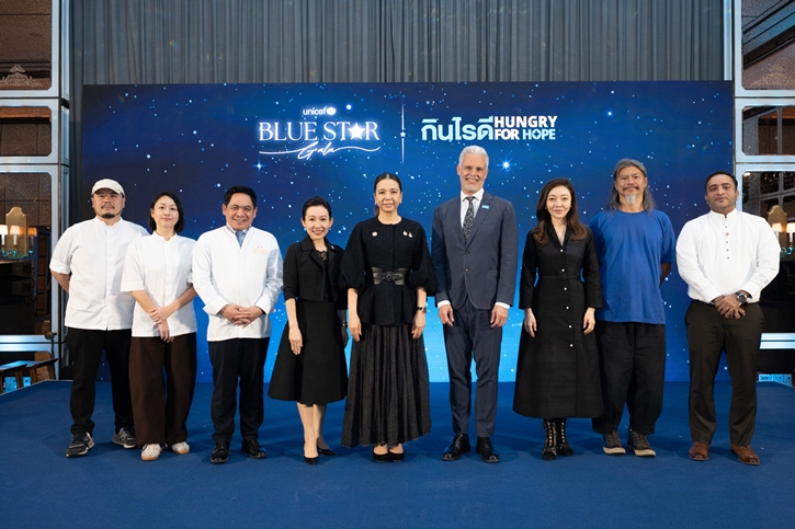 สตรีผู้ทรงอิทธิพลและเชฟดาวมิชลินรวมพลัง ในงาน “ยูนิเซฟ บลูสตาร์ กาล่า” เพื่อต่อสู้กับภาวะทุพโภชนาการในเด็ก